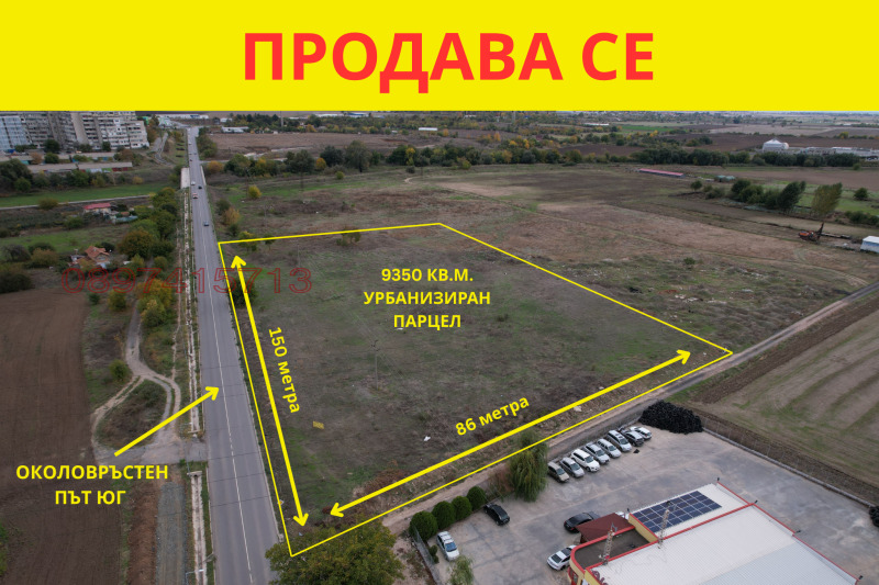 Продава ПАРЦЕЛ, гр. Ямбол, Промишлена зона, снимка 2 - Парцели - 52782881
