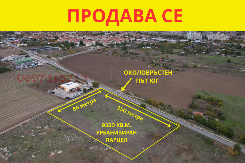 Продава ПАРЦЕЛ, гр. Ямбол, Промишлена зона