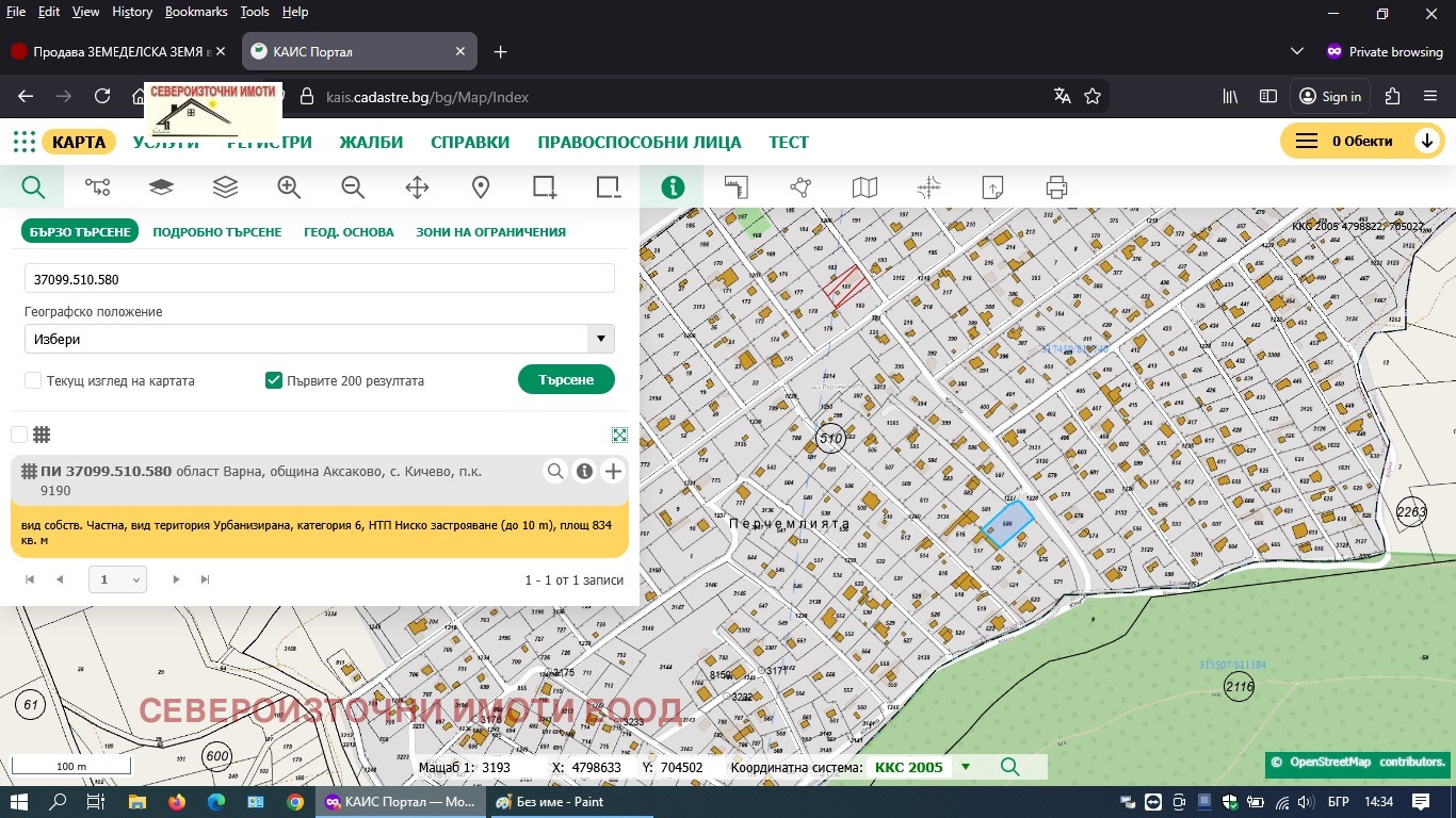 ������� ������ | Imot.bg � ����������� 1