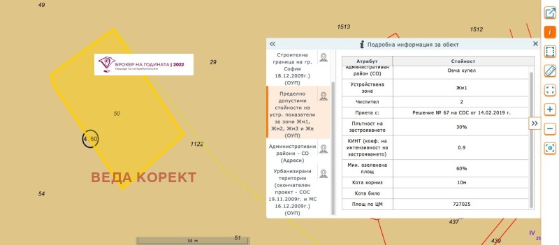 For Sale  Plot Sofia , Gorna banya , 2191 sq.m | 49469722 - image [7]