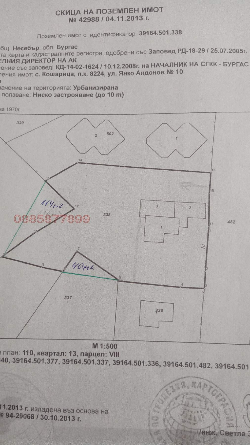 Продава ПАРЦЕЛ, с. Кошарица, област Бургас, снимка 2 - Парцели - 56006065