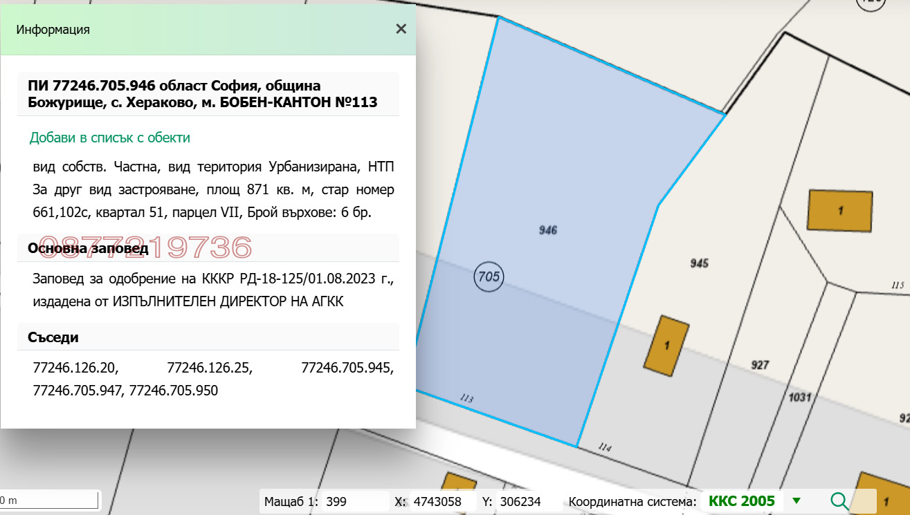 Продава ПАРЦЕЛ, гр. Божурище, област София област, снимка 5 - Парцели - 54035631