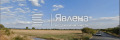 Продава ЗЕМЕДЕЛСКА ЗЕМЯ, гр. София, област София-град, снимка 4