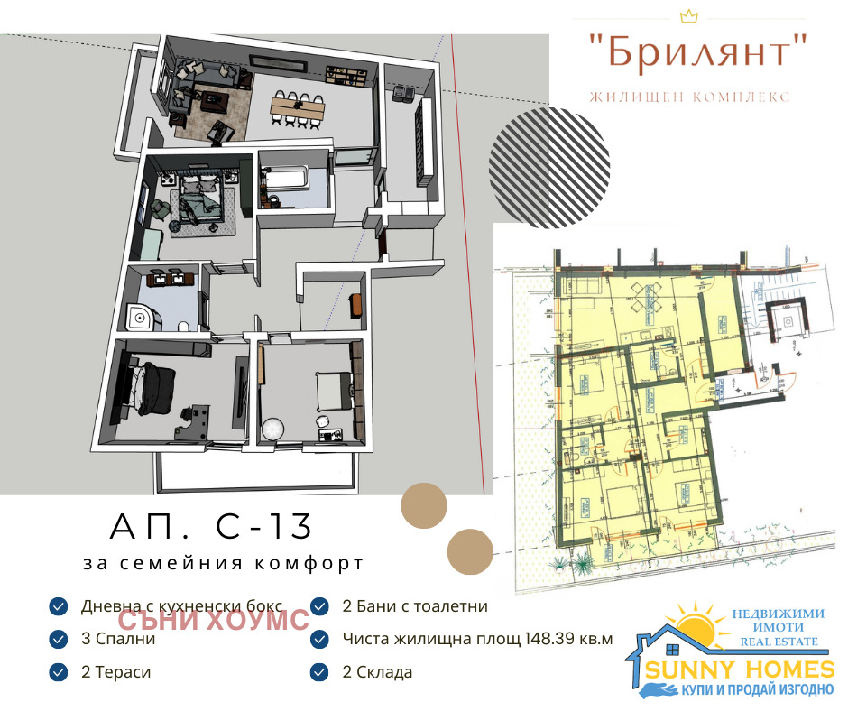 Продава 4-СТАЕН | Imot.bg — изображение 1