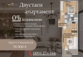 Продава 2-СТАЕН, гр. Пловдив, Христо Смирненски, снимка 1