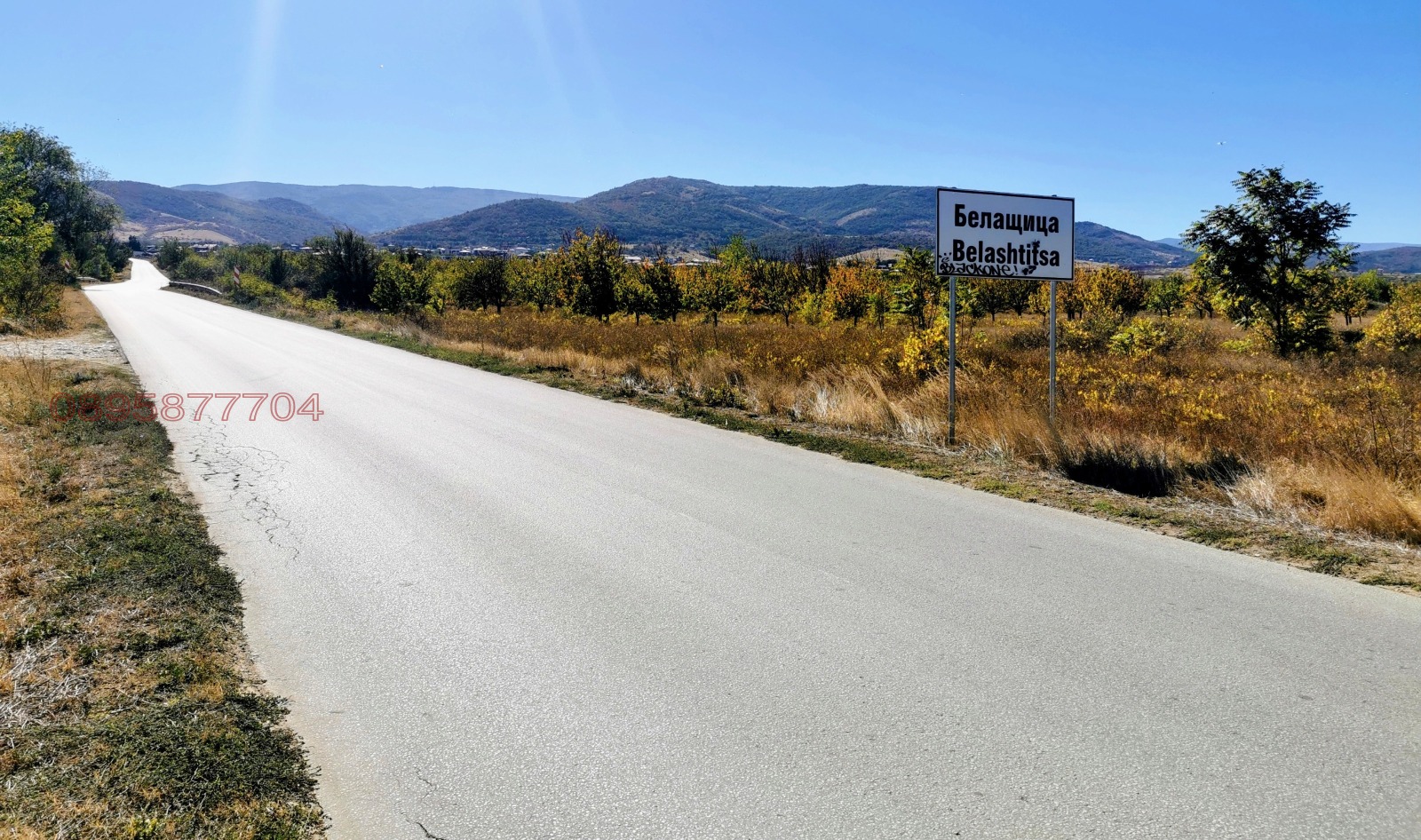 Продава ПАРЦЕЛ, с. Белащица, област Пловдив