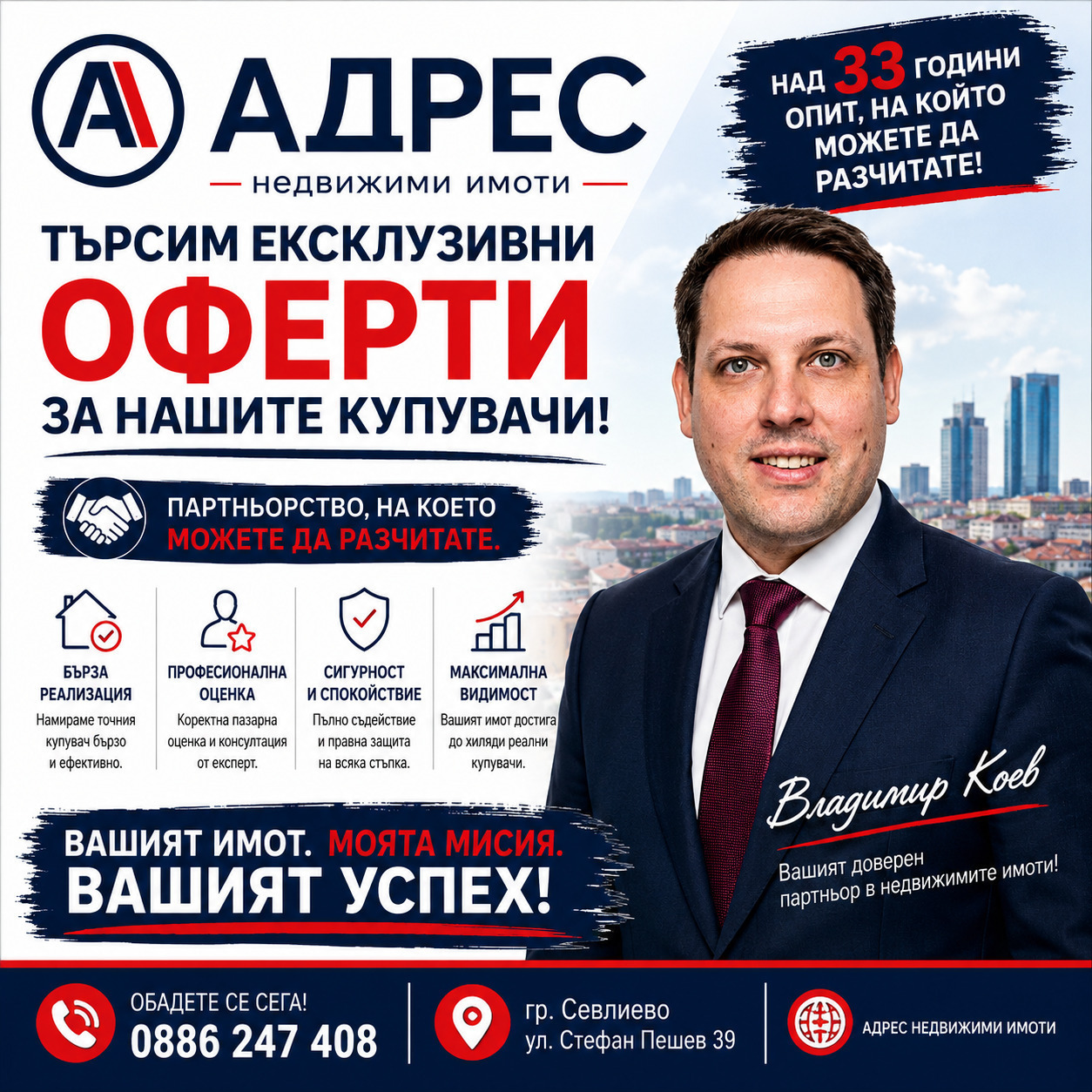 ������� ���� | Imot.bg � ����������� 2