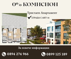 2 hálószobás Ostromila, Plovdiv