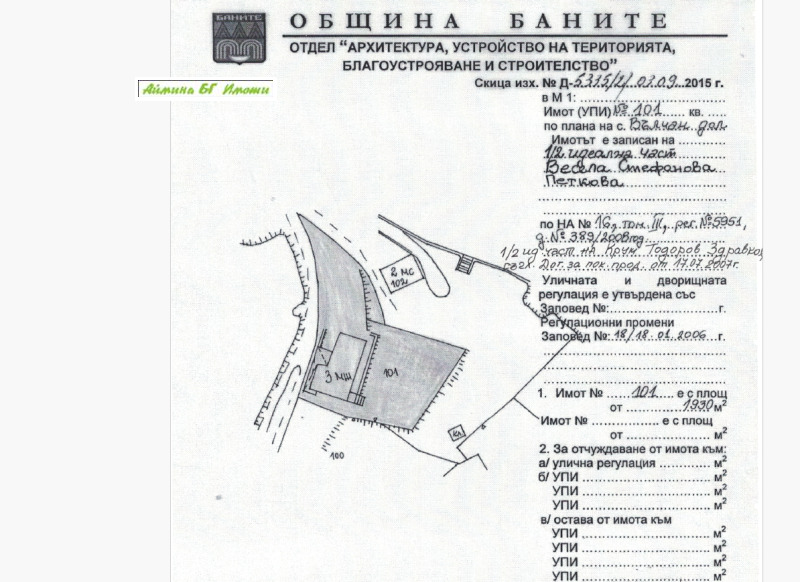 Продава БИЗНЕС ИМОТ, с. Вълчан дол, област Смолян, снимка 2 - Други - 49639307
