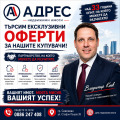 Продава ВИЛА, гр. Севлиево, област Габрово, снимка 2