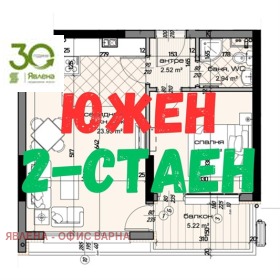 1 ložnice Vazraždane 1, Varna