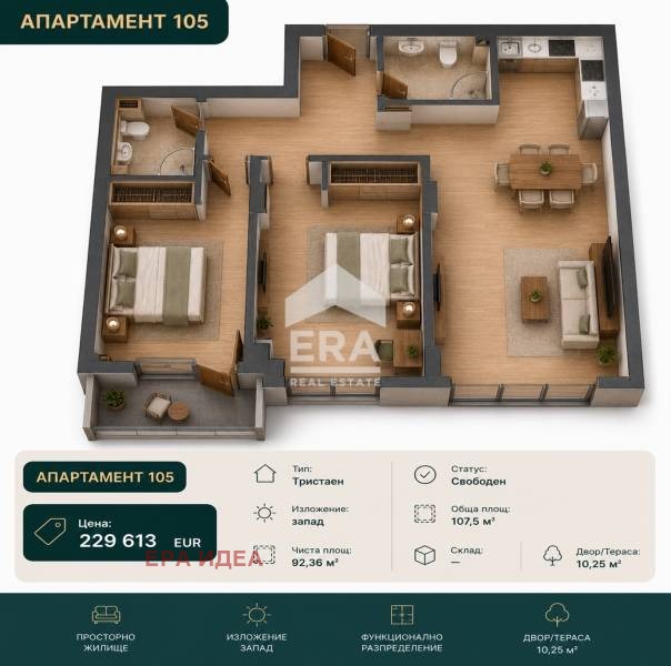 Продава 3-СТАЕН, гр. София, Левски Г