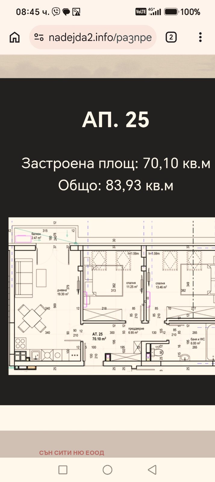 Продава 3-СТАЕН, гр. София, Надежда 2, снимка 2 - Апартаменти - 55784668