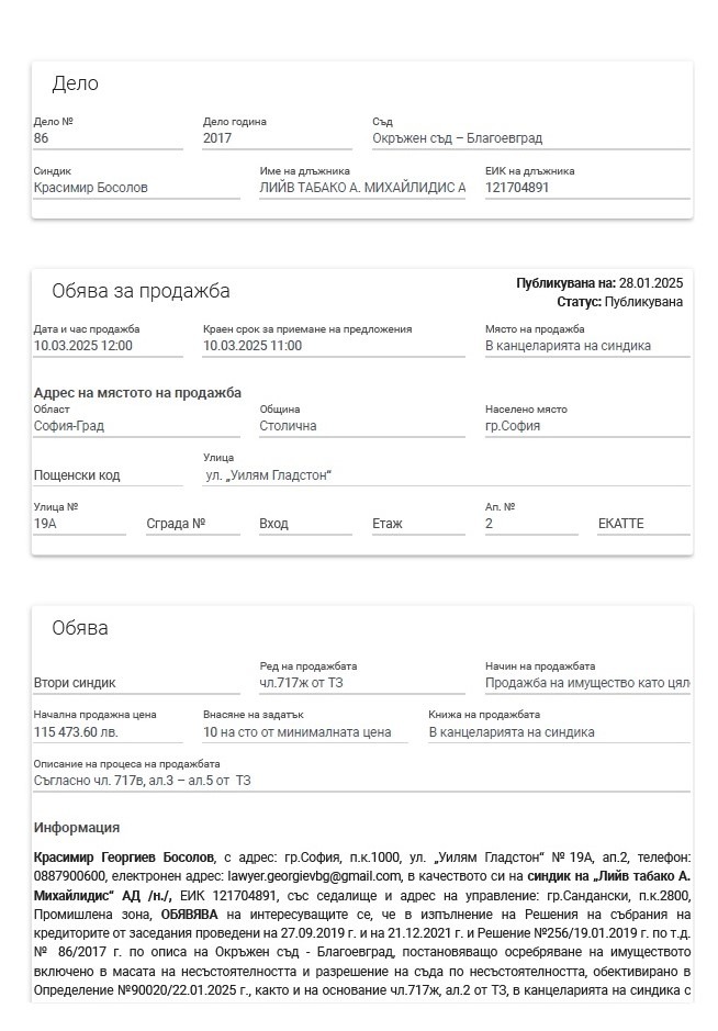 Продава СКЛАД, с. Петрово, област Благоевград, снимка 4 - Складове - 48913945