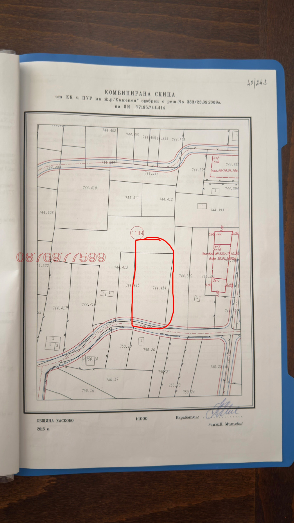 Продава ПАРЦЕЛ, гр. Хасково, Промишлена зона - Юг, снимка 3 - Парцели - 53840445