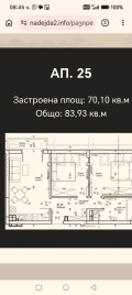 Продава  3-стаен град София , Надежда 2 , 84 кв.м | 71577745 - изображение [2]