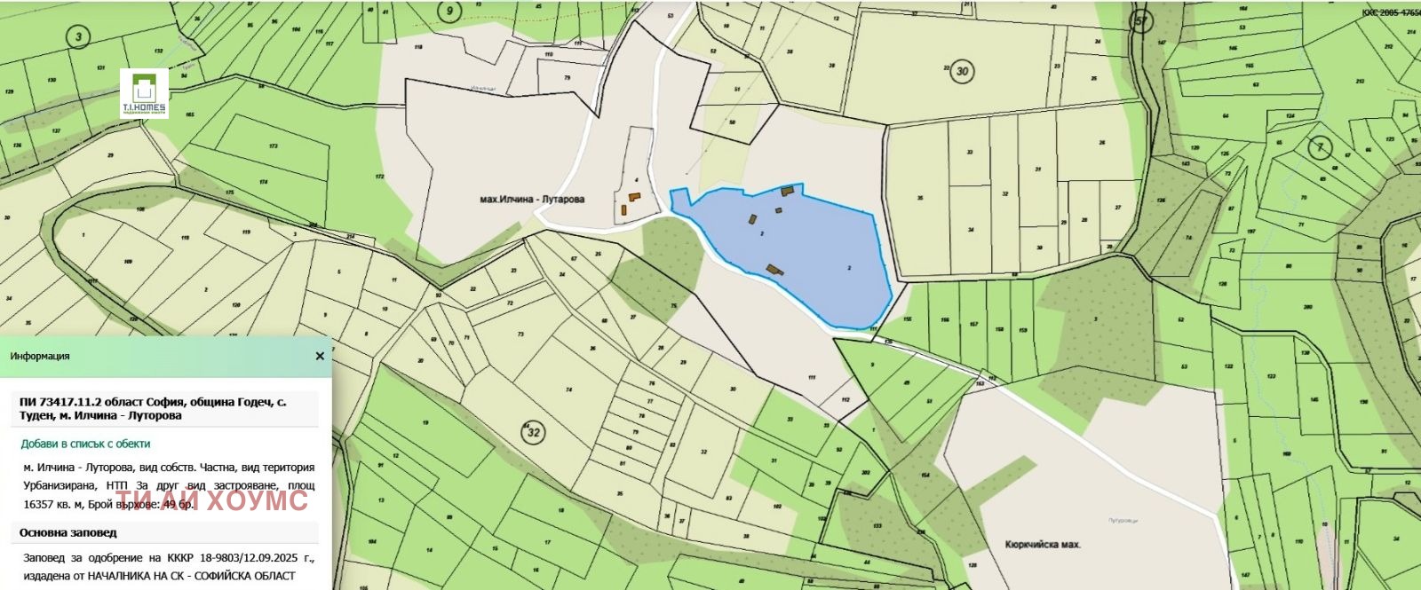 Продава ПАРЦЕЛ, с. Туден, област София област