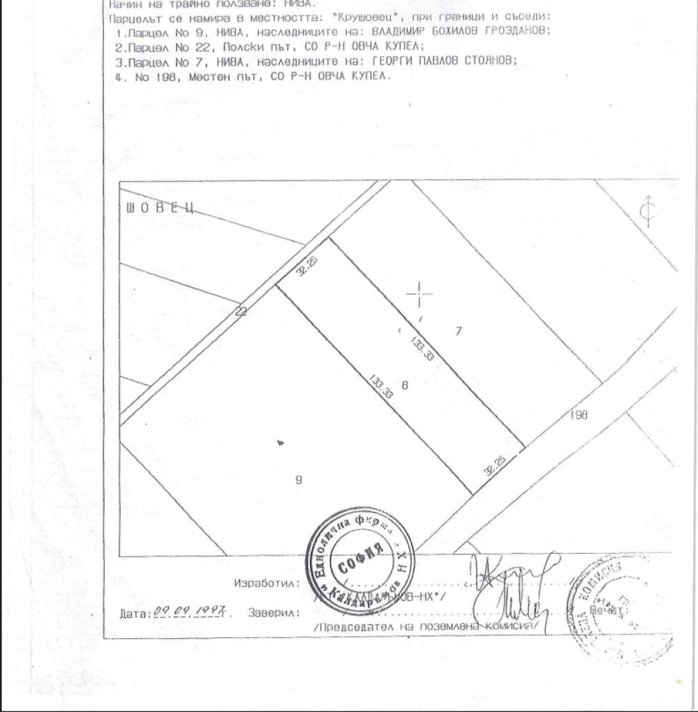 Продава ПАРЦЕЛ, гр. София, Суходол, снимка 4 - Парцели - 55887978