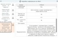 Продава ПАРЦЕЛ, гр. София, Суходол, снимка 5