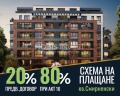 Продава 2-СТАЕН, град Пловдив, Христо Смирненски • 83750 € / 163800.76 лв. • 84558731 1