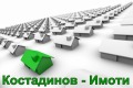 Продава КЪЩА, област Пловдив, с. Стрелци • 55000 лв. • 85507178 — Holmes.bg