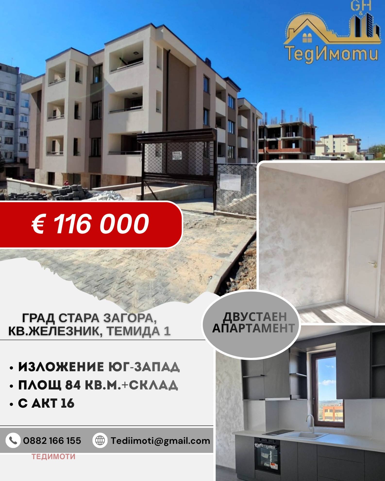 ������� 2-����� | Imot.bg � ����������� 1