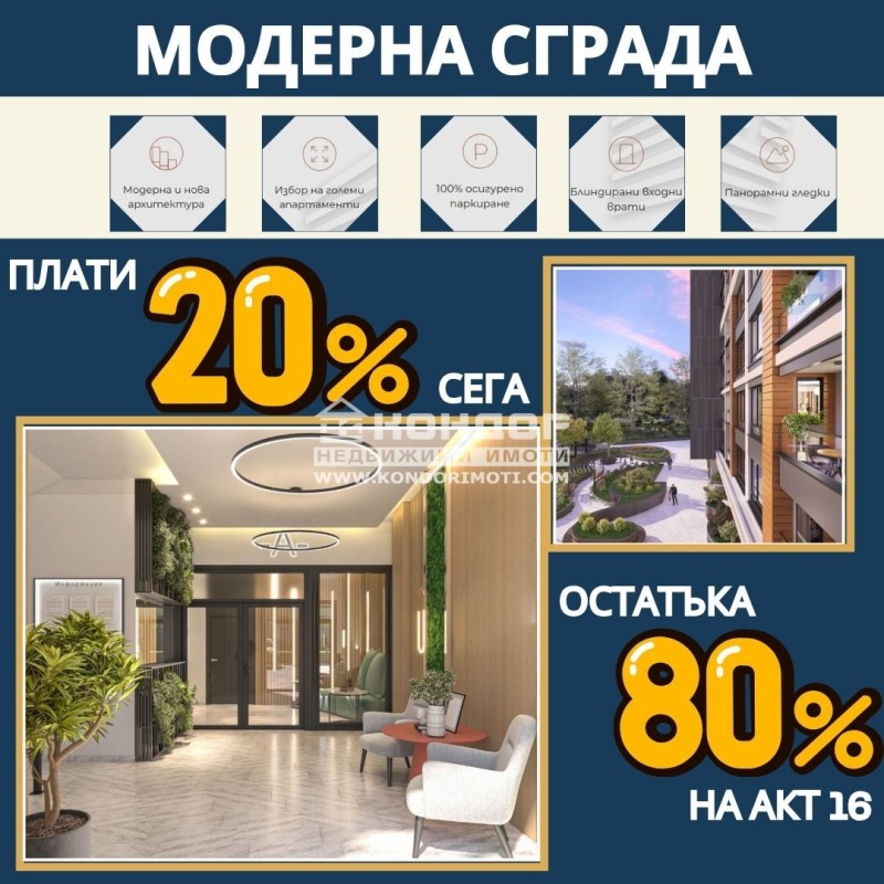 Продава 3-СТАЕН, град Пловдив, Кършияка • 145300 € / 284182.10 лв. • 96822338 1