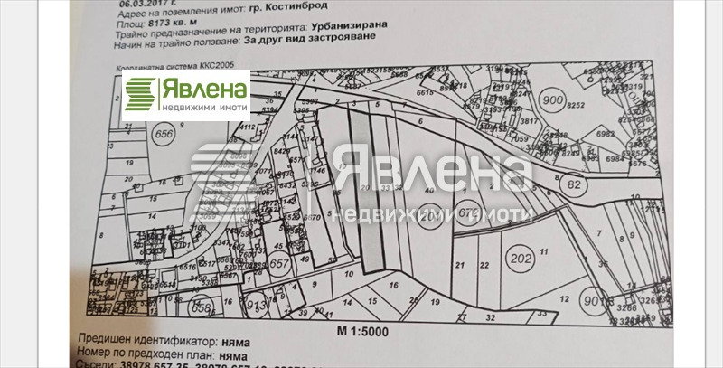 Till salu  Komplott region Sofia , Kostinbrod , 8173 kvm | 59416684 - bild [8]