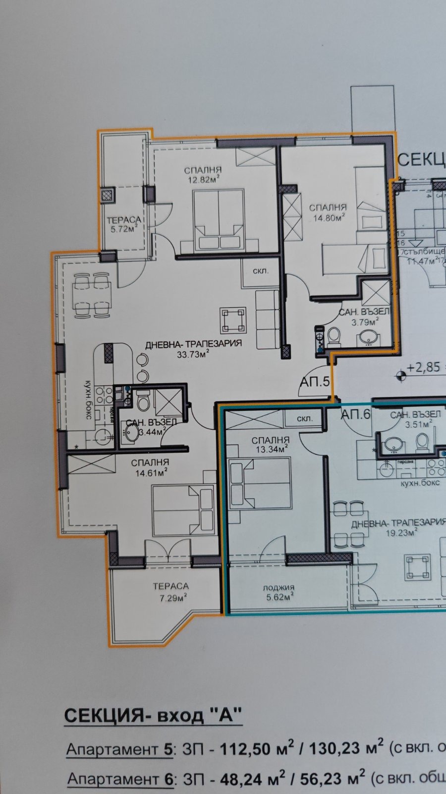 Продава 4-СТАЕН, гр. София, Обеля 2, снимка 13 - Апартаменти - 53735661