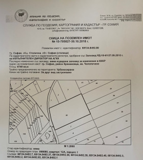 Продажба на имоти в Челопечене, град София — страница 2 - изображение 9 