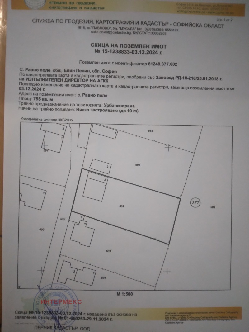 Продается  Дом область София , Равно поле , 60 кв.м | 69457471 - изображение [10]