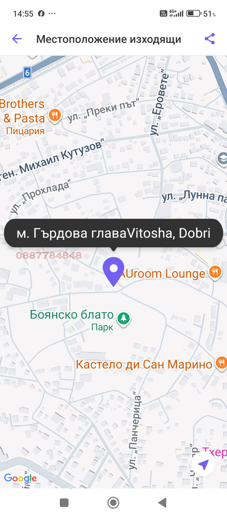 Продава КЪЩА, гр. София, Бояна