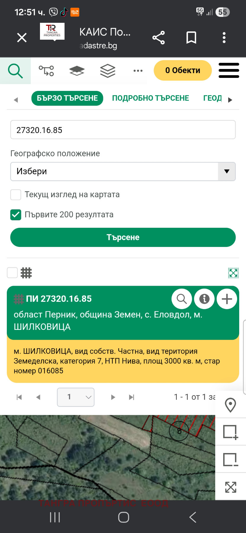 ������� ���������� ���� | Imot.bg � ����������� 2