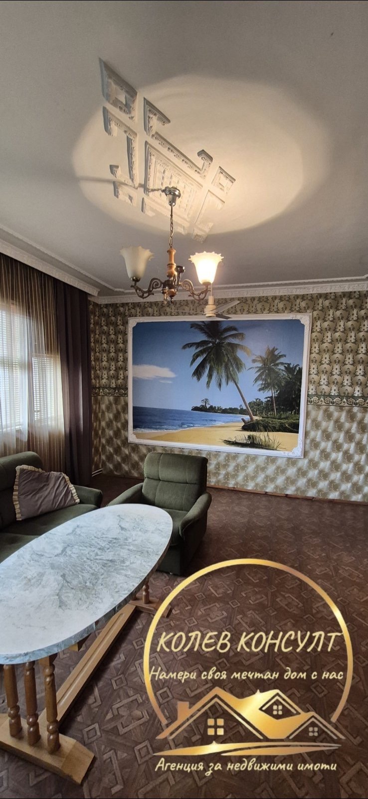 ������� ���� | Imot.bg � ����������� 3