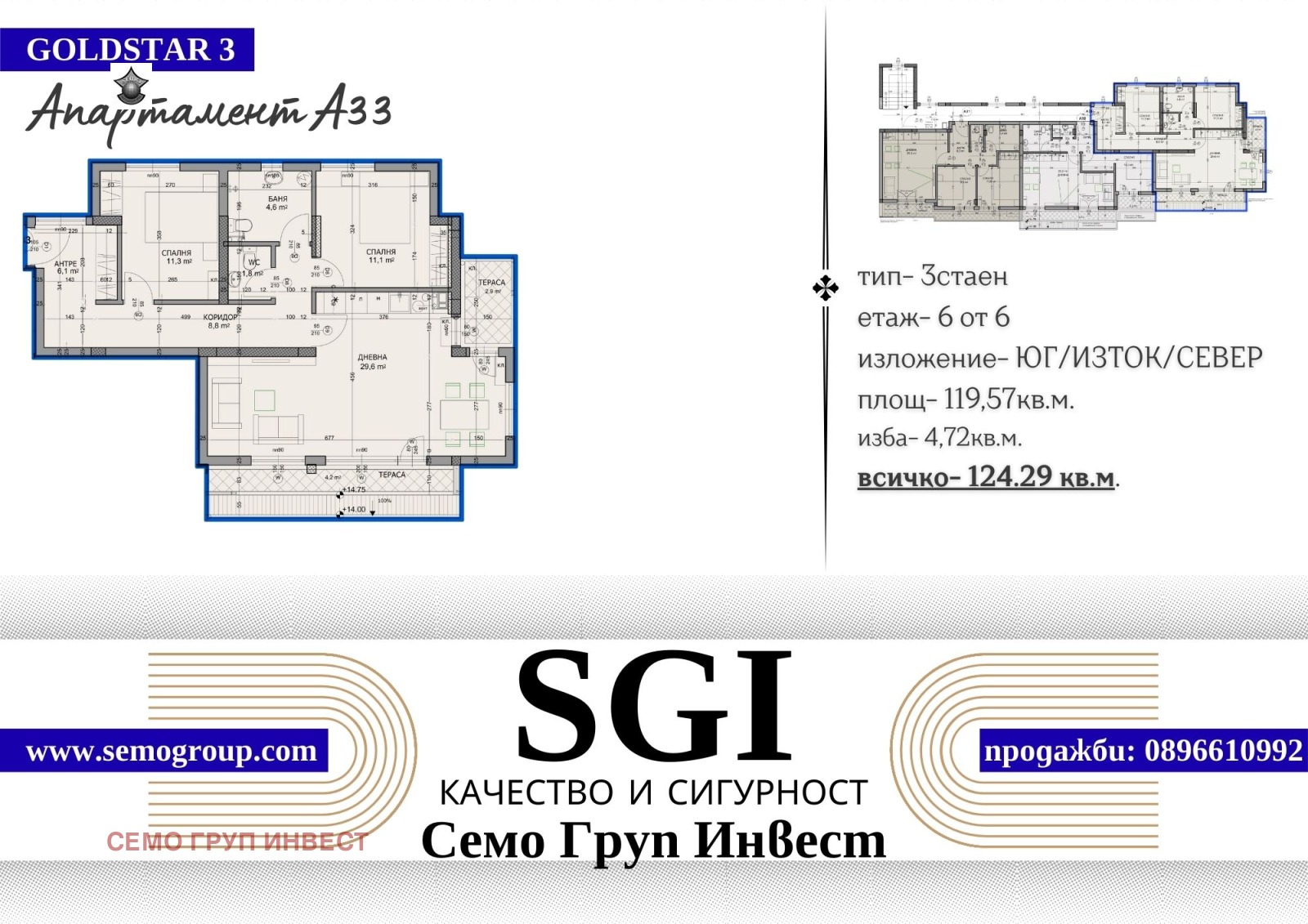 Продава 3-СТАЕН | Imot.bg — изображение 5