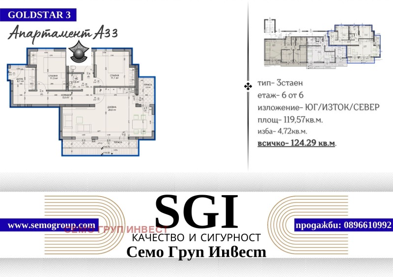 À venda  2 quartos Plovdiv , Hristo Smirnenski , 124 m² | 34195023 - imagem [5]