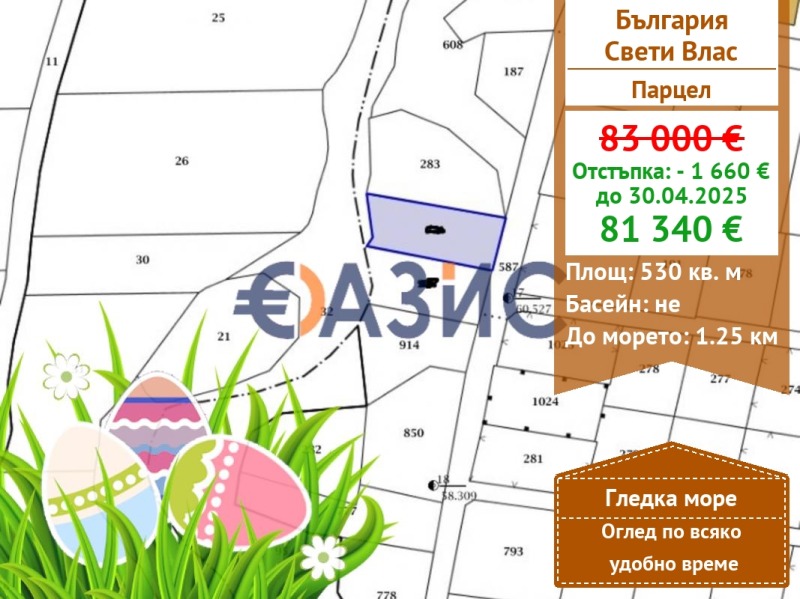 Продава ПАРЦЕЛ, гр. Свети Влас, област Бургас, снимка 1 - Парцели - 40305058