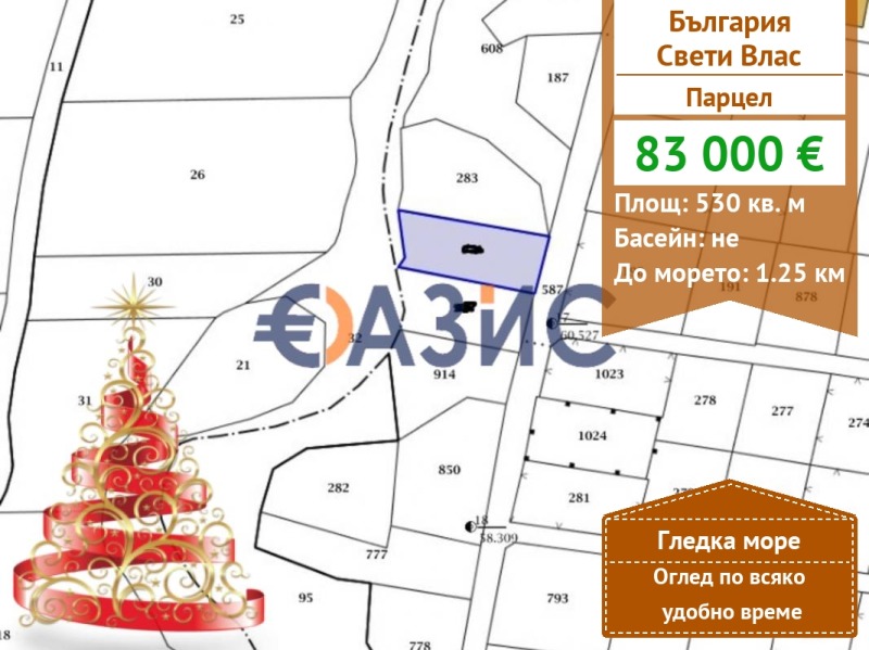 Продава ПАРЦЕЛ, област Бургас, гр. Свети Влас • 83000 € / 162333.89 лв. • 82255630 1