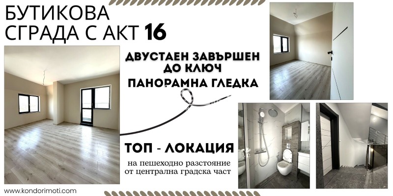 Продава  2-стаен град Пловдив , Кършияка , 60 кв.м | 84977860