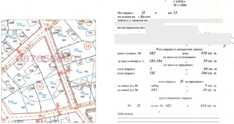 Na prodej  Dům oblast Sofia , Jarlovo , 84 m2 | 53679914