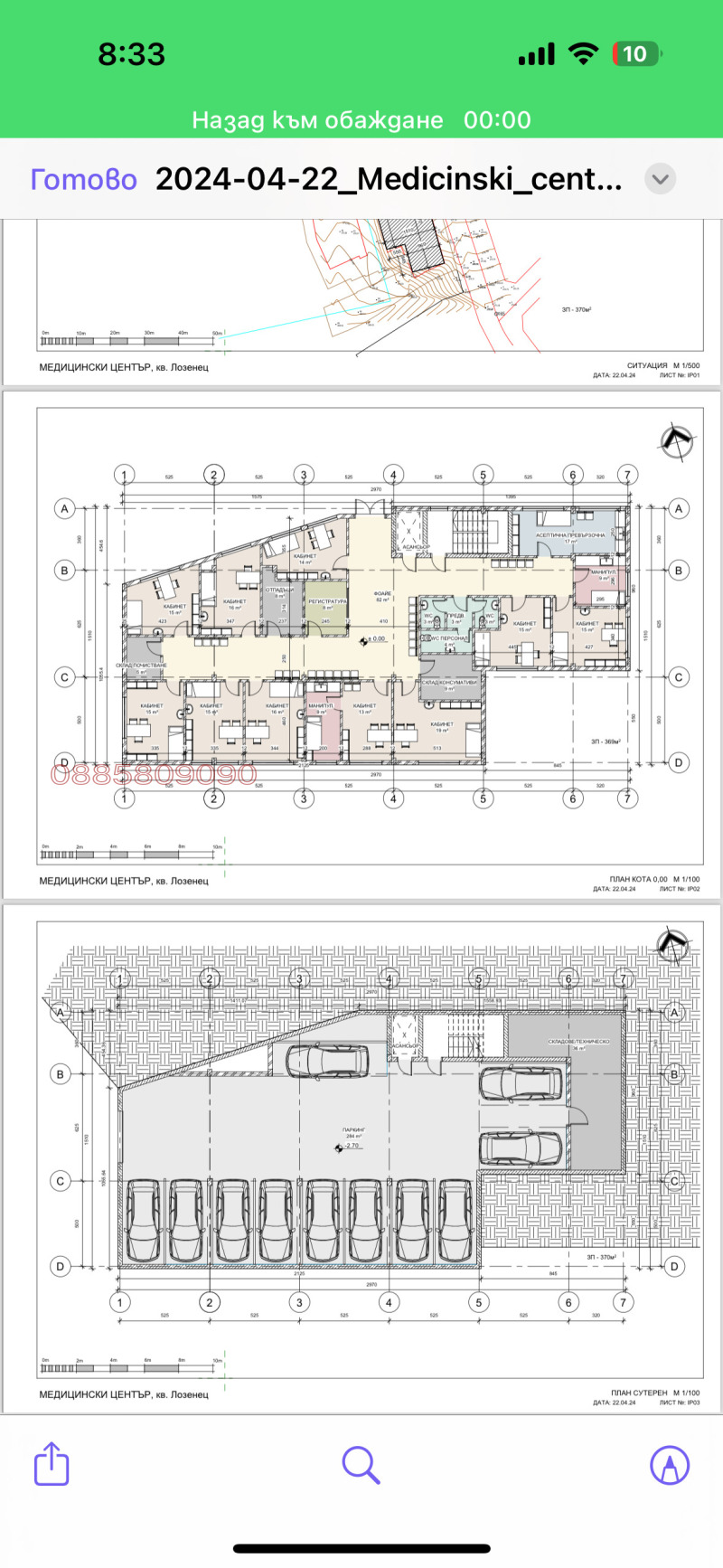 Na prodej  Spiknutí Stara Zagora , Makedonski , 2500 m2 | 11359201