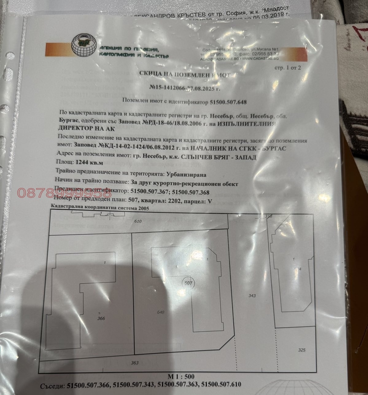 Продава ГАРАЖ, ПАРКОМЯСТО, к.к. Слънчев бряг, област Бургас, снимка 4 - Гаражи и паркоместа - 54498521
