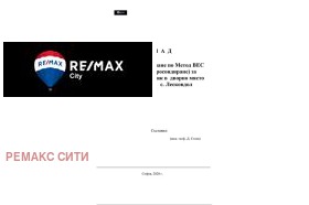 ������� ������ | Imot.bg � ����� ������ 5