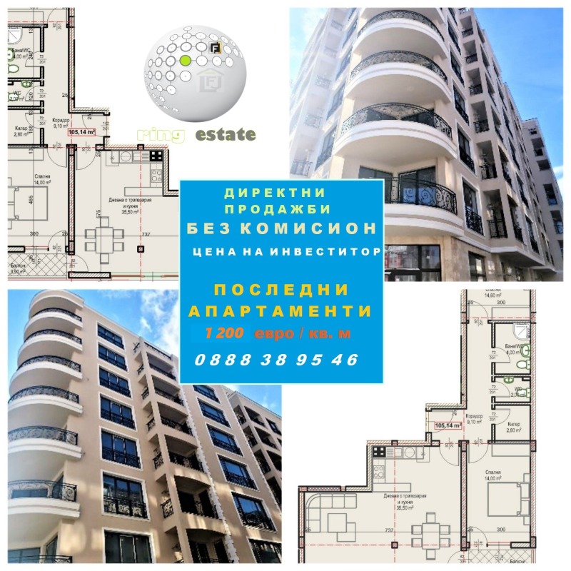 Продаја  2 спаваће собе Пловдив , Пештерско шосе , 107 м2 | 22898015 - слика [5]