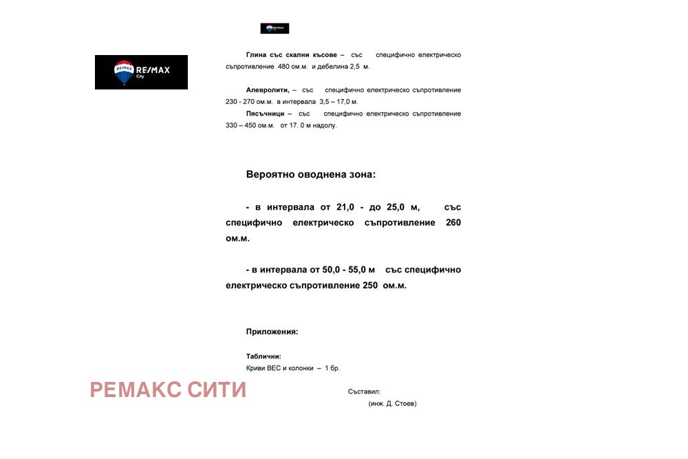 Продава ПАРЦЕЛ, с. Лесковдол, област София област, снимка 6 - Парцели - 53493873