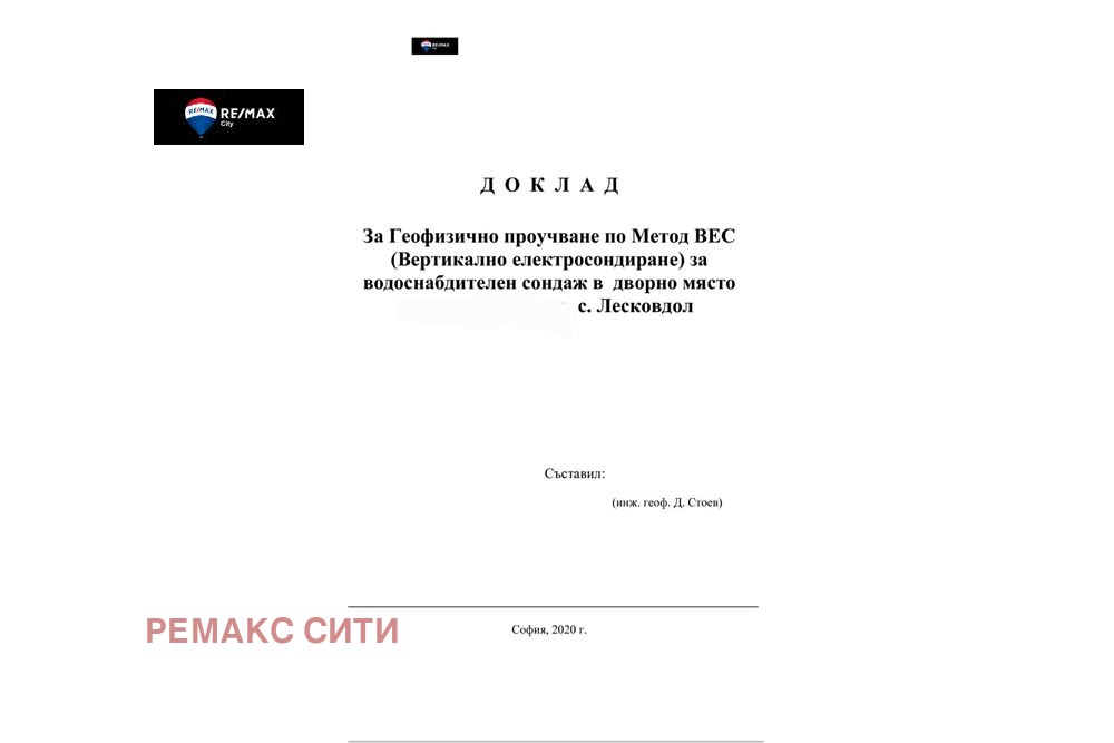Продава ПАРЦЕЛ, с. Лесковдол, област София област, снимка 5 - Парцели - 53493873