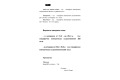 Продава ПАРЦЕЛ, с. Лесковдол, област София област, снимка 6