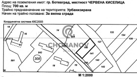 Парцел гр. Ботевград, област София 2