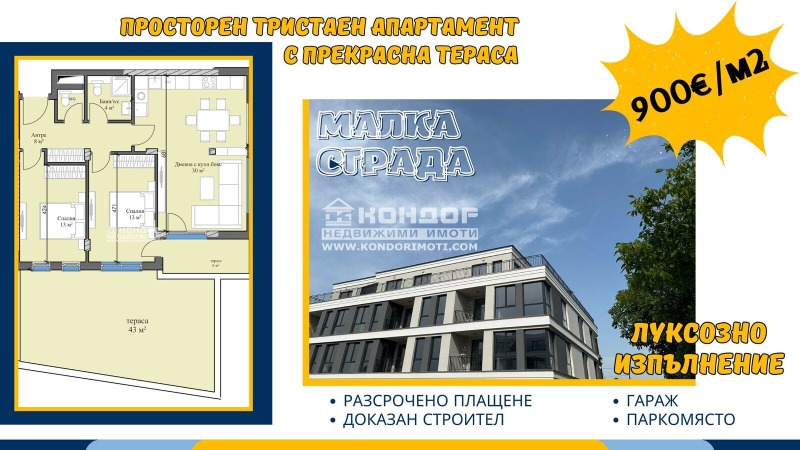 À venda  2 quartos Plovdiv , Karchiiaka , 149 m² | 68321371