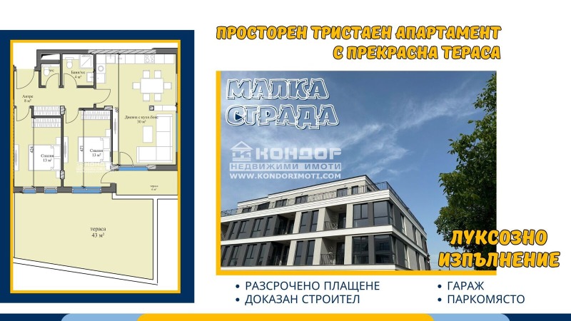 Продава  3-стаен град Пловдив , Кършияка , 149 кв.м | 68321371 - изображение [2]